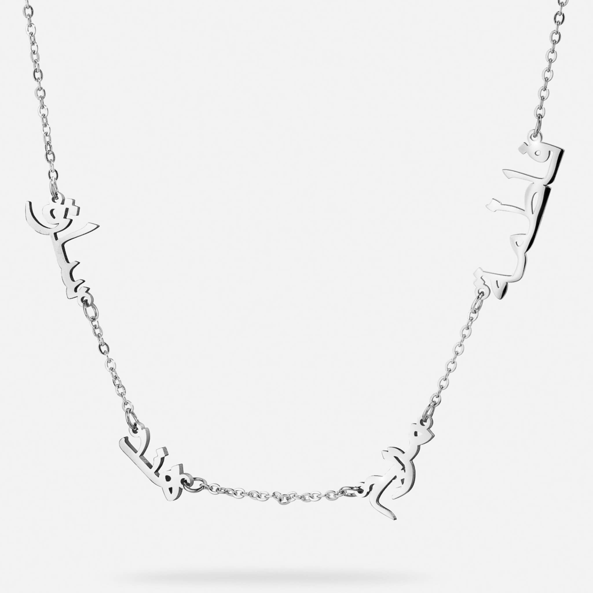 Personalized Arabic name necklace – multiple names